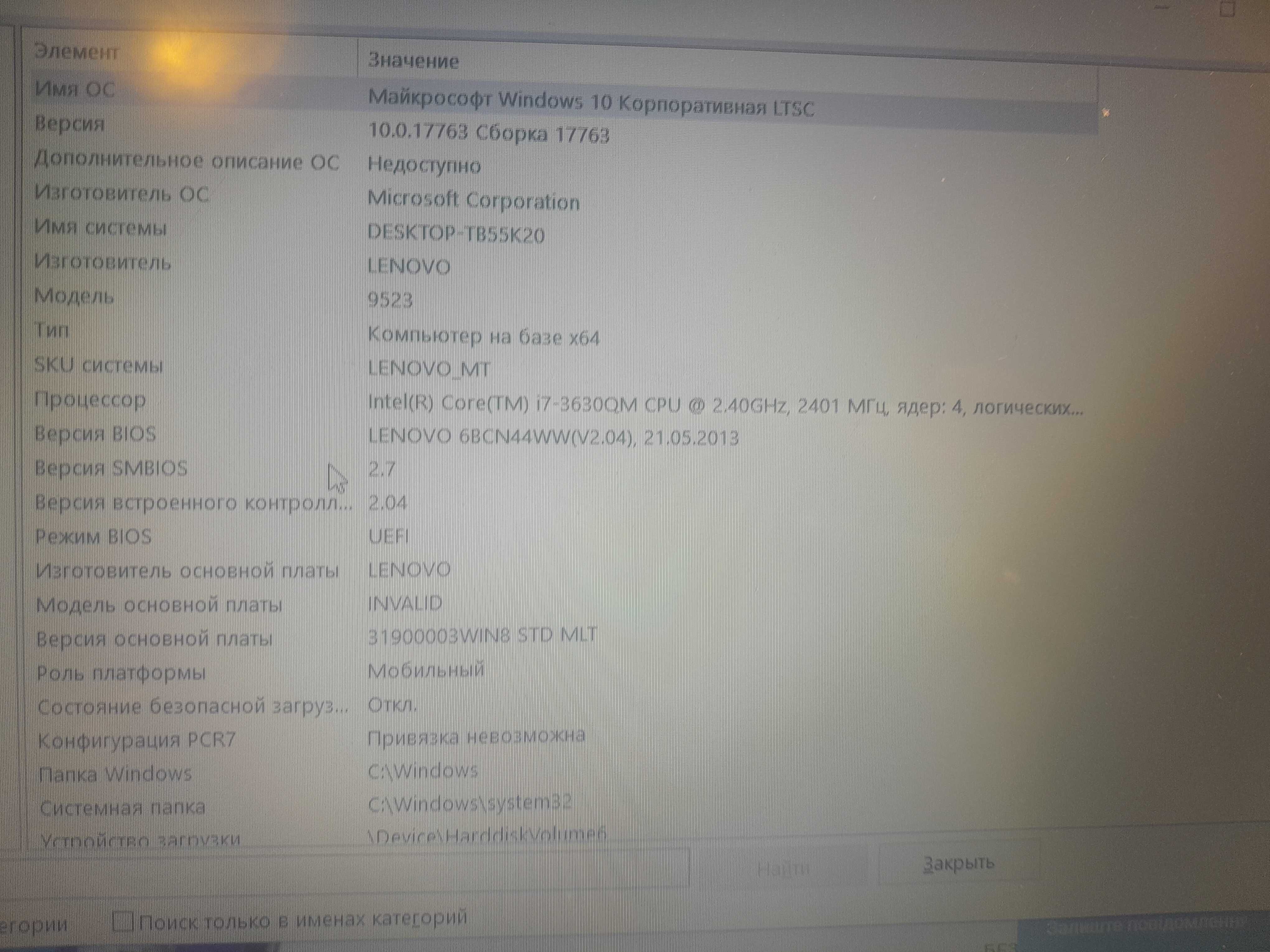продам ноутбук Lenovo Y400