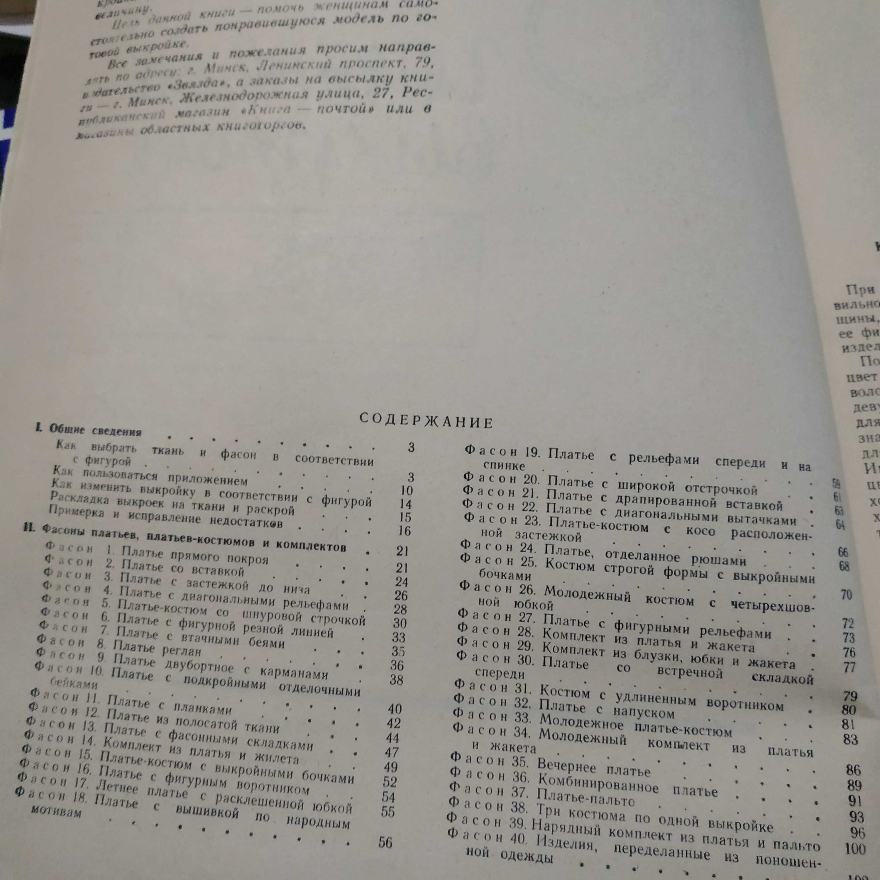 Подборка по вязанию, Вязание машинное, по готовой выкройке Загребаева