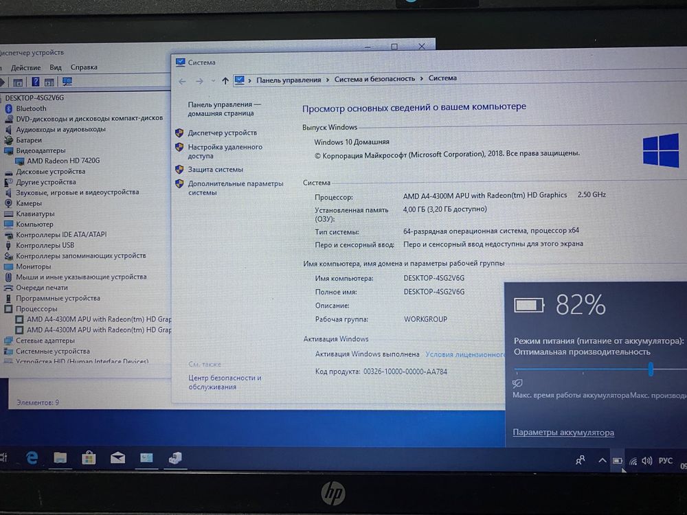 Ноутбук HP ProBook 450 G1 15.6"/4GB RAM/120GB SSD! Артикул D84