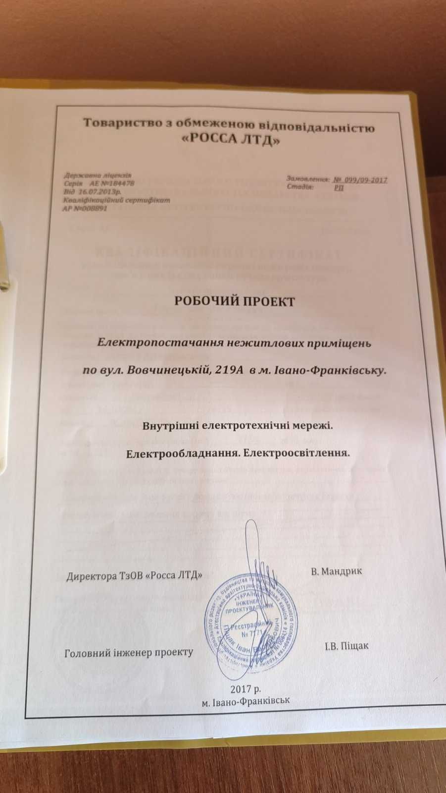 Великий цоколь 200м.кв. у будинку по Вовчинецькій