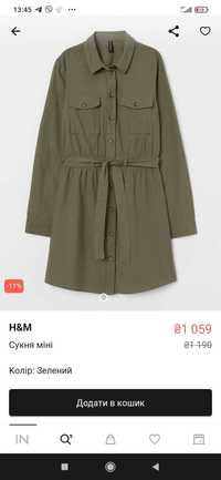 Сукня сорочка,  H&M, колір хакі, розмір  XS/S