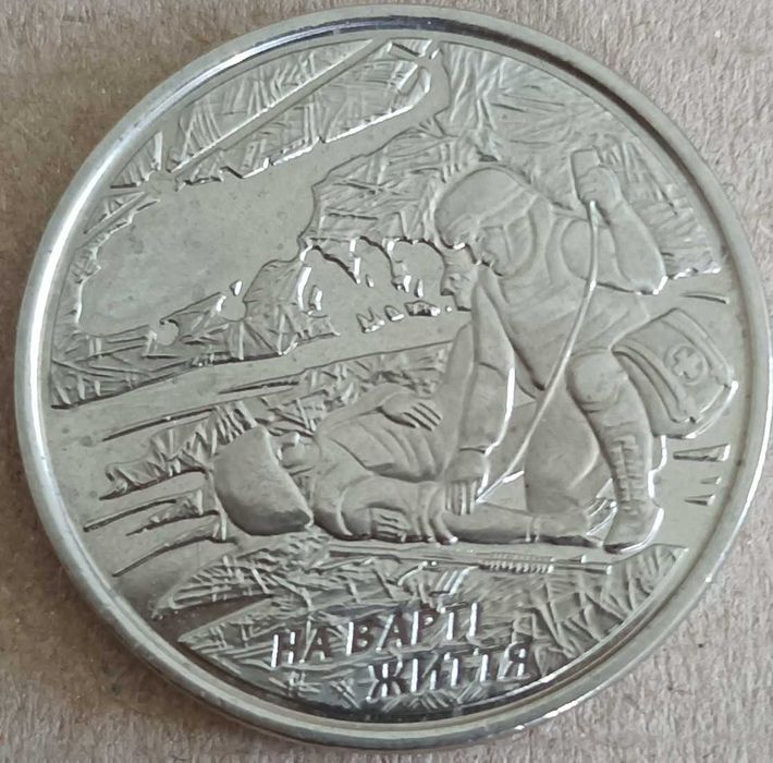 Монети серії Збройні Сили України ЗСУ 10 гривень