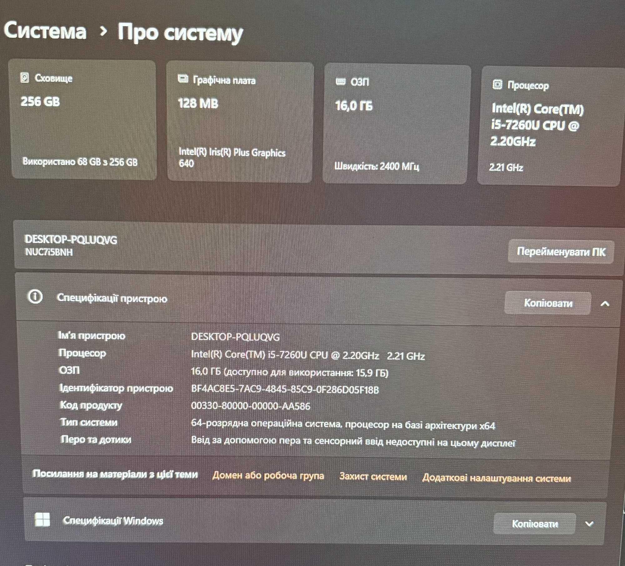 Intel NUC i5/16GB/256GB