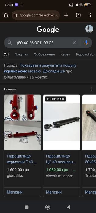 Продам гідроциліндр