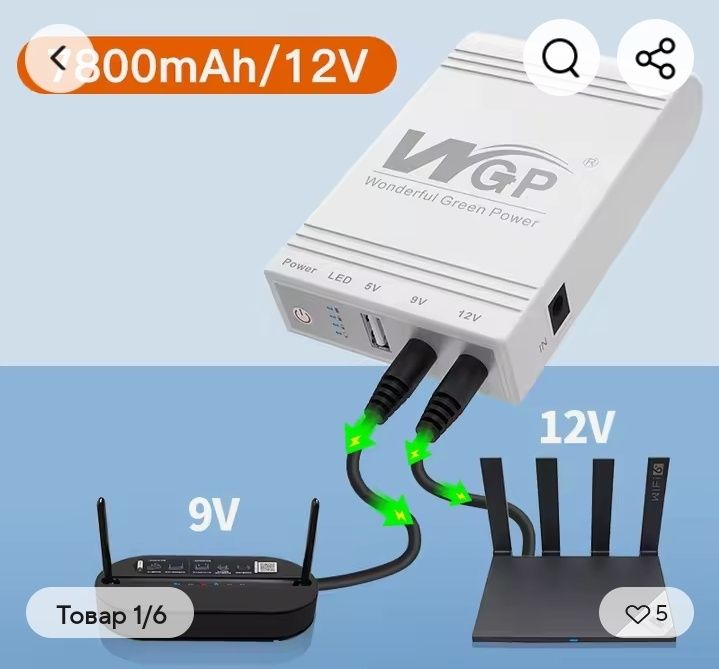 Дбж для роутера, павербанк