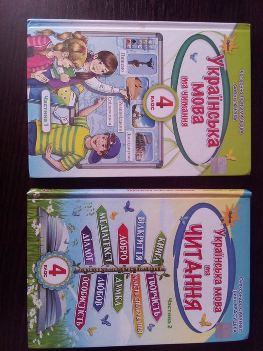 Шкільні підручники