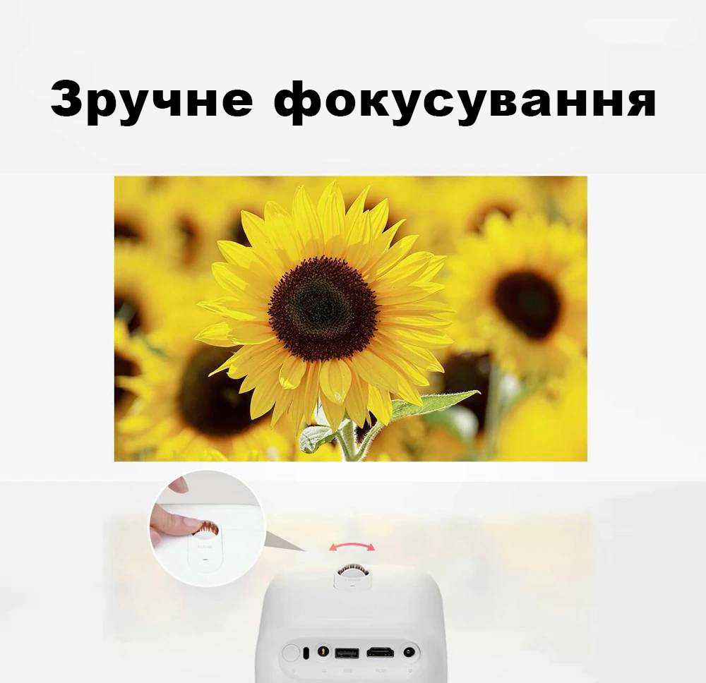 Світлодіодний проектор Xiaomi Xming Q1 SE (*Київ*)