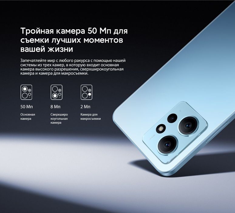 Xiaomi Redmi Note 12 4/128 NFC Global version,Grey , Blue есть стекло