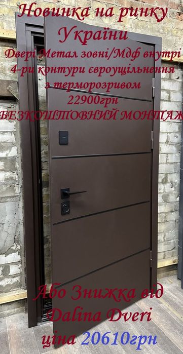 Двері вхідні в будинок Безкоштовний монтаж на весь модельний ряд