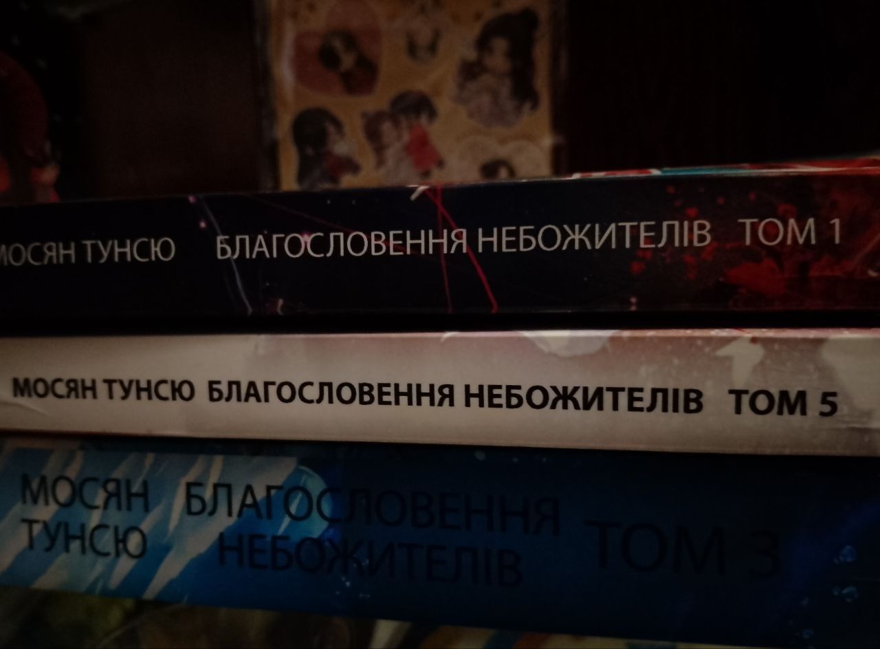 Благословення небожителів, Магістр диявольського культу