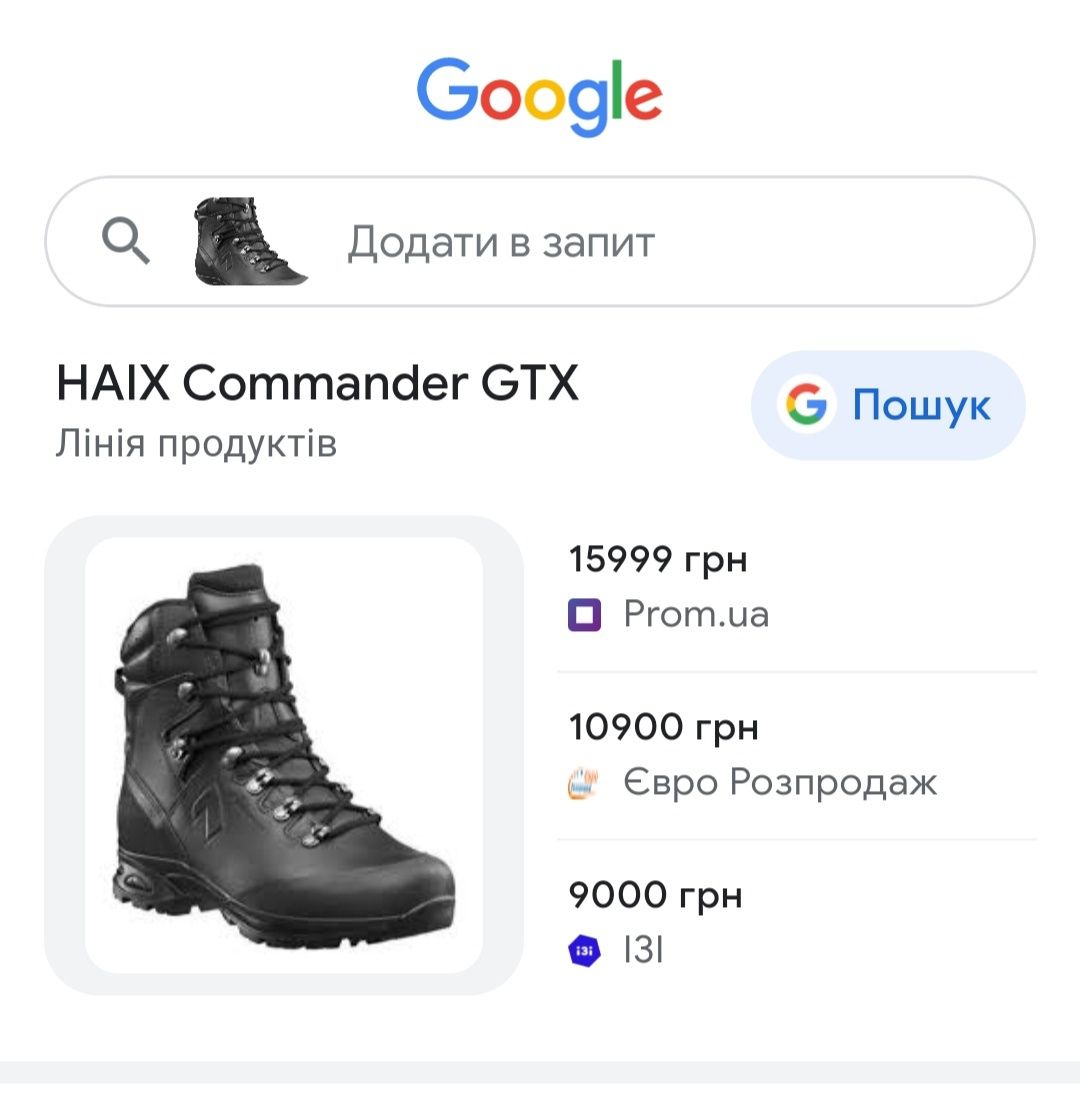 Оригінальні тактичні черевики Наіх COMMANDER GTX