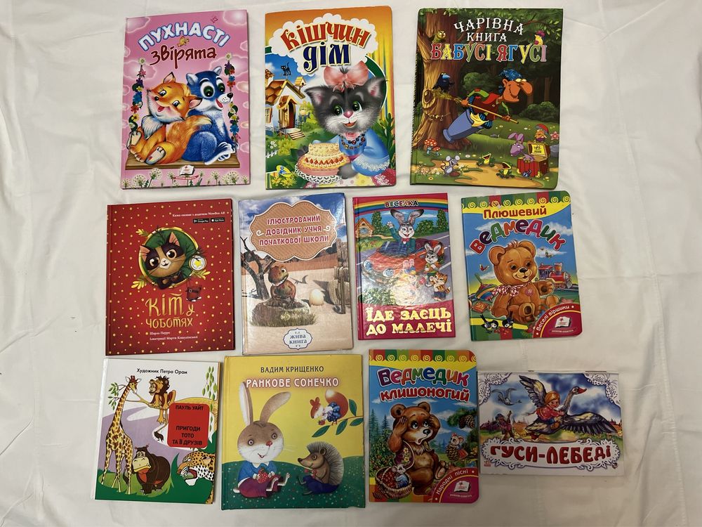 Дитячі книжки українською мовою з кольоровими ілюстраціями від 40 грн