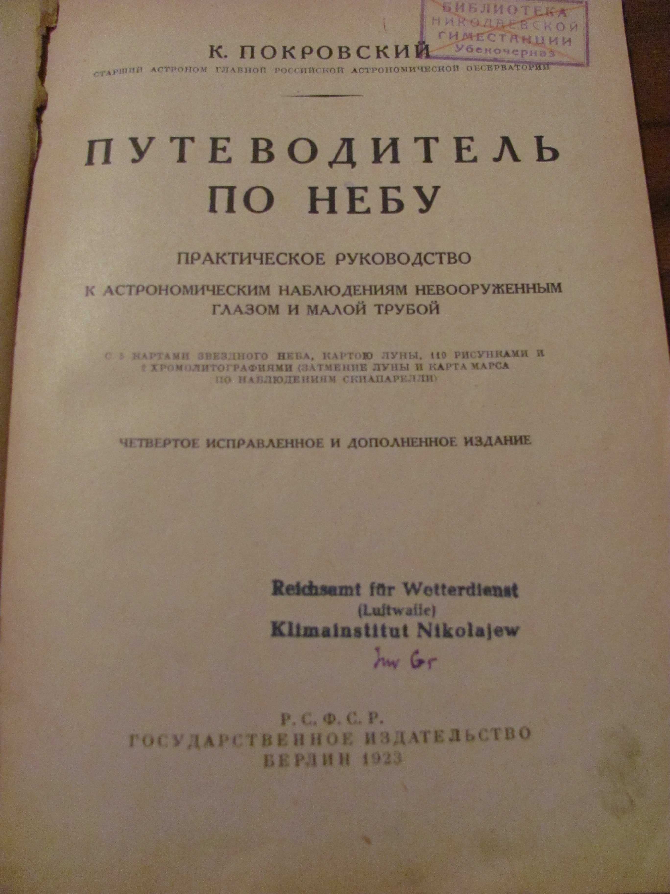 Книги старі різних жанрів 1