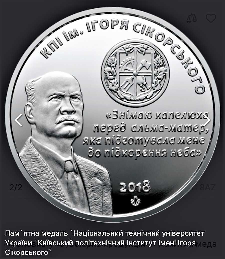 Сучасні ювілейні монети та банкноти України.