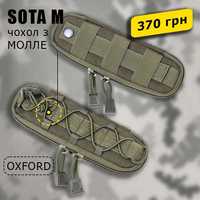 Сумка-підсумок чохол для ножа окулярів на лямку рюкзака SOTA M
