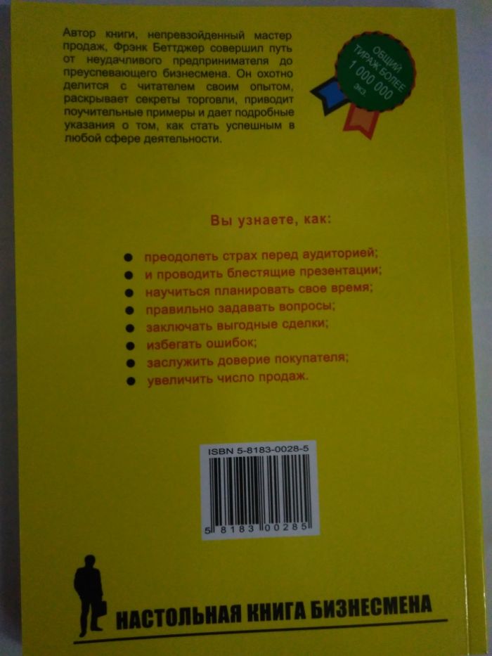 Свияш , Быть богатым , что вам мешает, Беттджер Вчера неудачник , сего