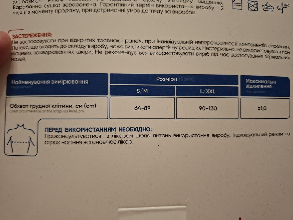 Бандаж для руки "пов'язка Дезо"