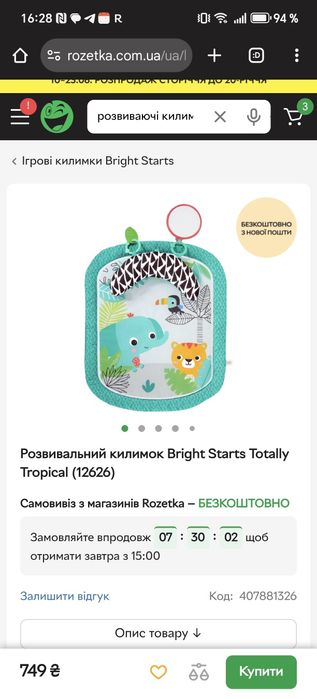 Bright Starts килимок + подушка – новий!