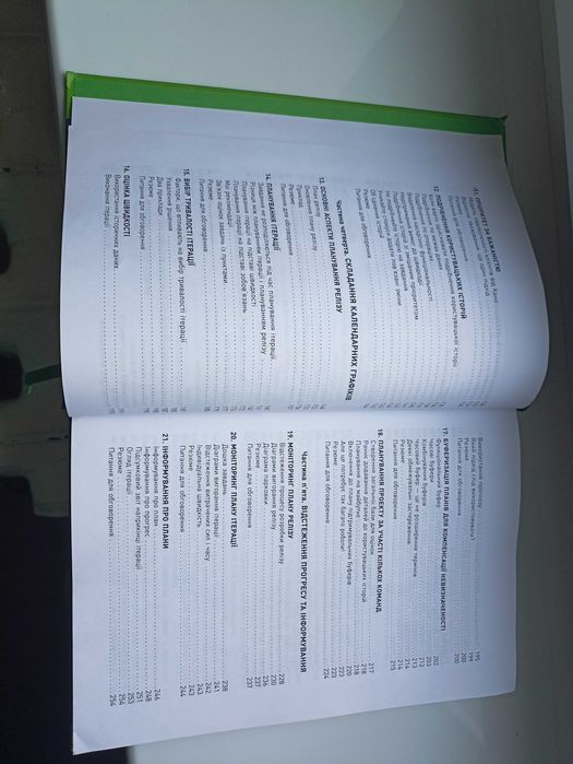 Продам книжку Оцінювання і планування в Agile М.Кон