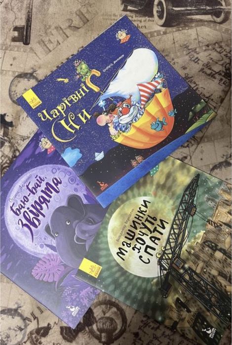 Сонні книжечки дитячі