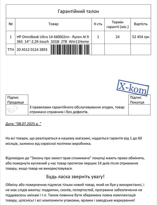 Ноутбук HP OmniBook Ultra 14 Ryzen AI 9 365/32GB/2TB Новий Гарантія 2р