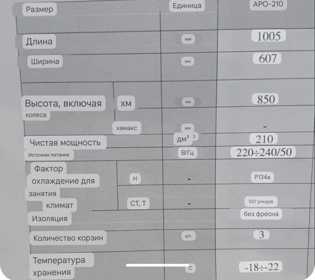 Морозильний ларь Морозильна шафа морозилка під морозиво,полуфабрикати