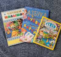 Детские книги для малышей
