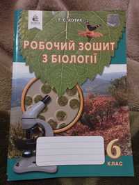 Продам робочі зошити з біології, основи здоров'я і ГДЗ 5 класс