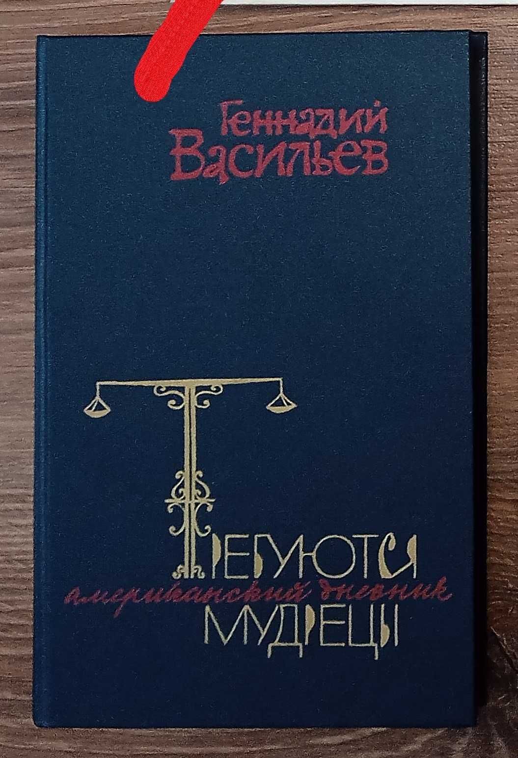 Книги: юмор и путешествия