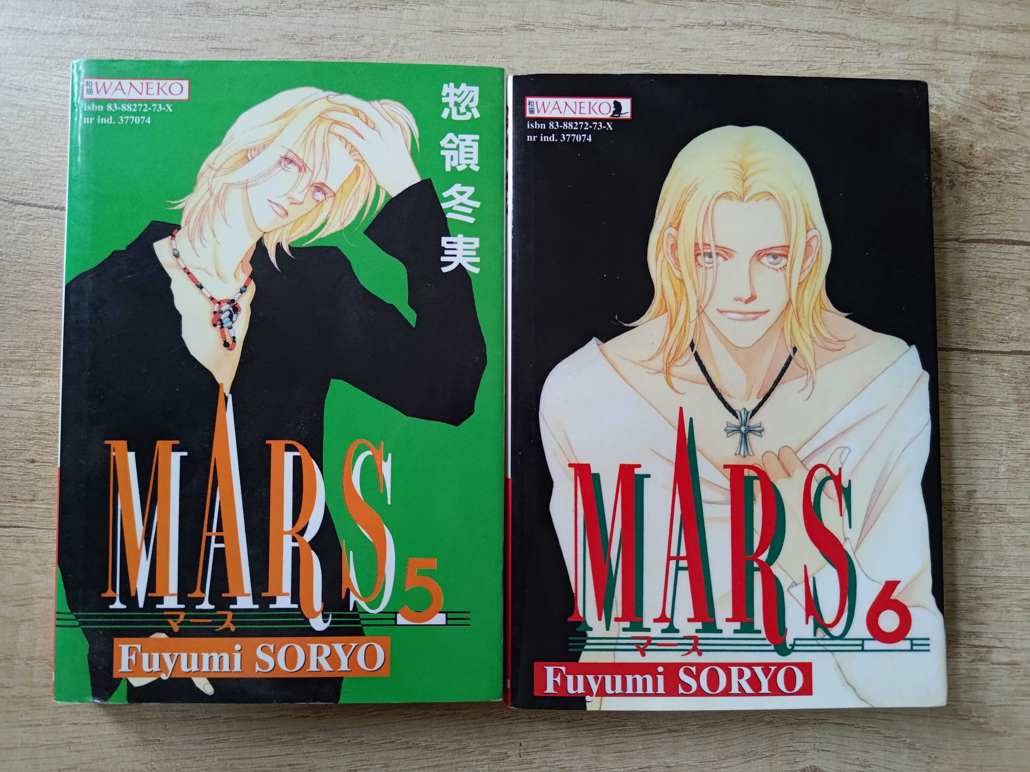Mars tomy 5-6 manga Fuyumi Soryo Waneko