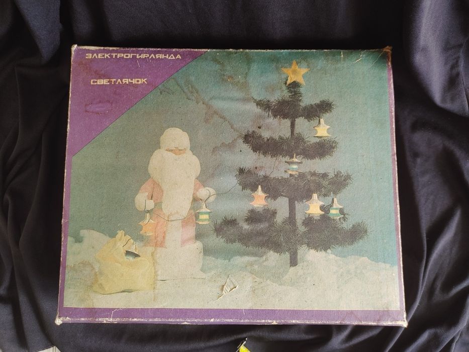 Lampki choinkowe światełka na choinkę PRL ZSRR retro vintage