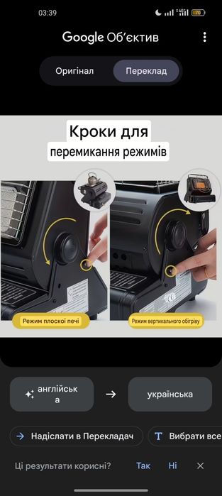 Портативний газовый обігрівач 2 в 1.