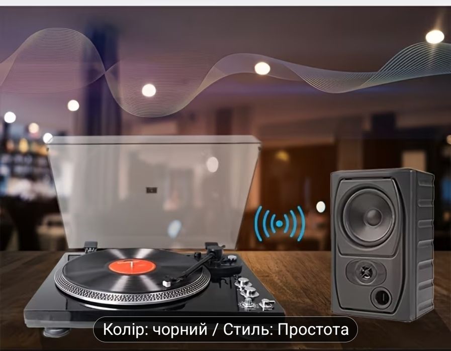 Вінтажний програвач вініловий  LP-45B з Bluetooth-передачею