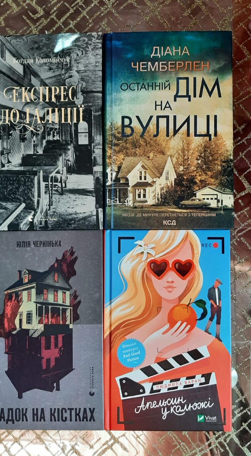 Готель Велика Пруссія, Експрес до Галіції, Спадок на кістках