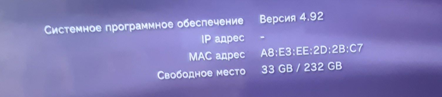 Продаем приставку плейстешион3