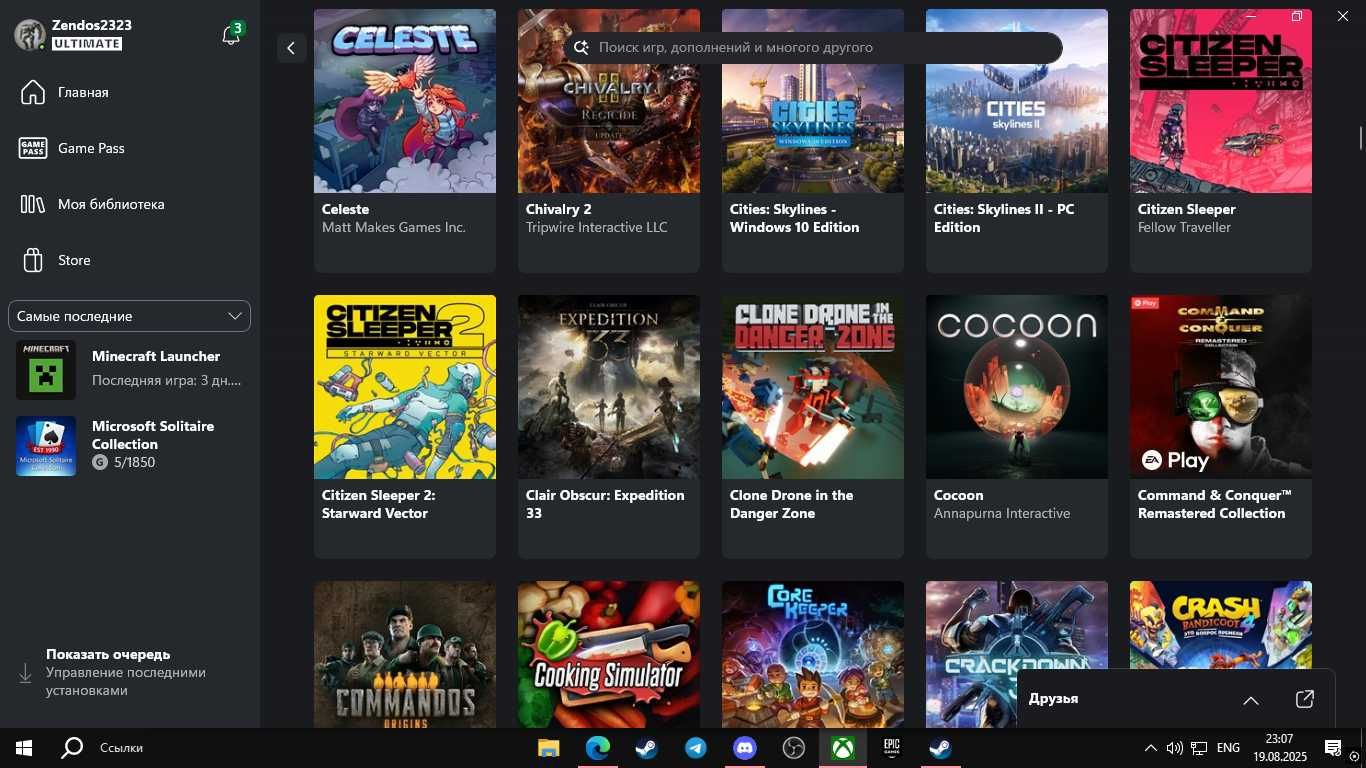 Xbox Game Pass для ПК