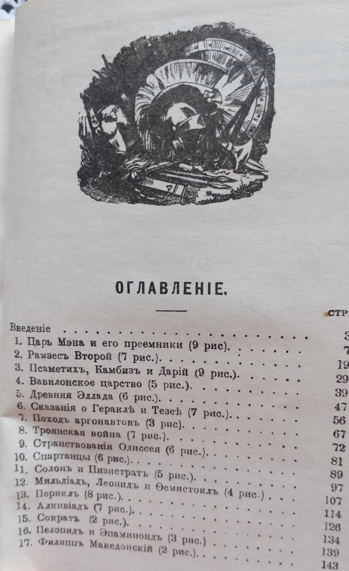 Книги "Маленький всесвітній історик"