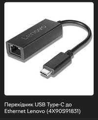 Перехідник ethernet - type c