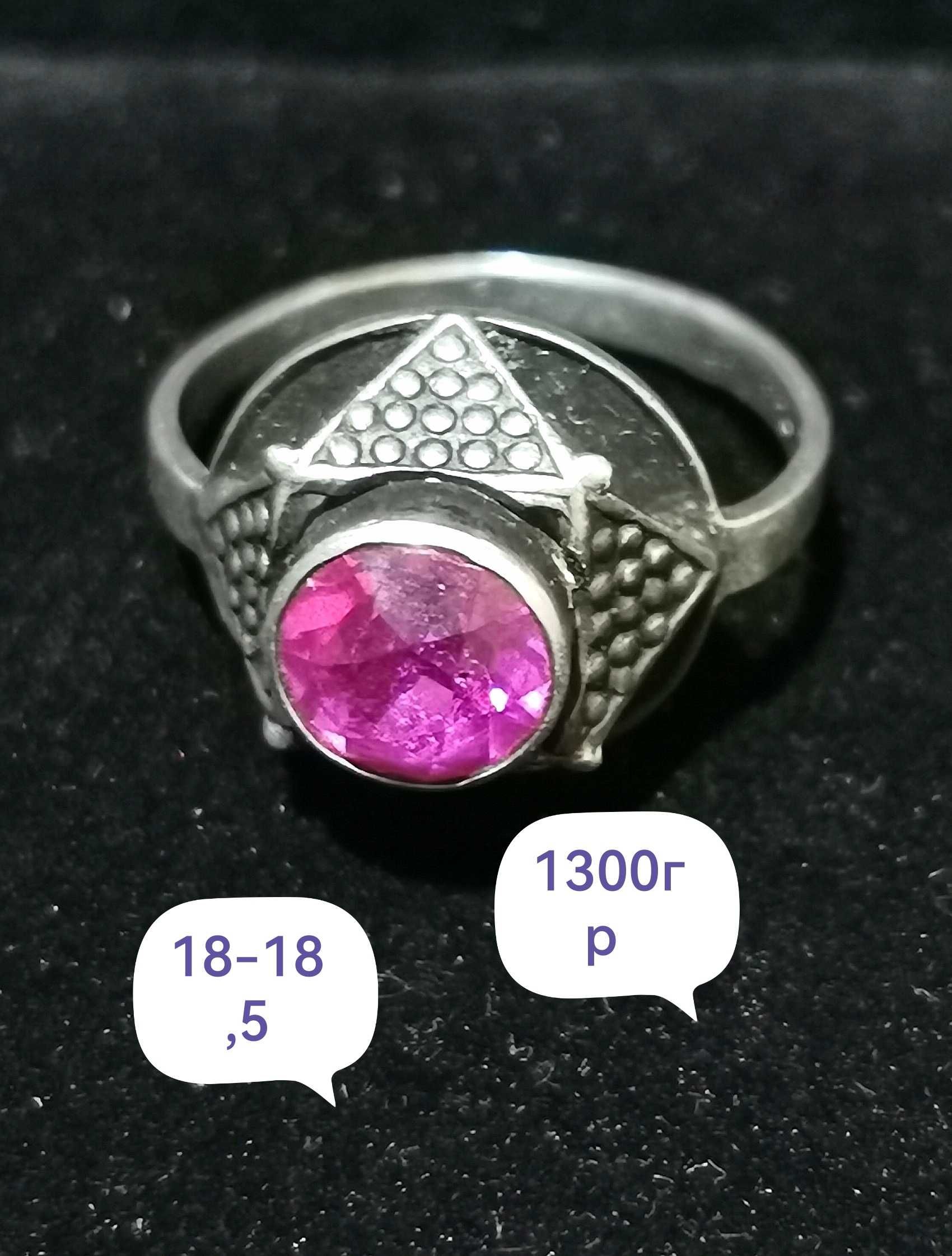 Серебрянные кольца СССР