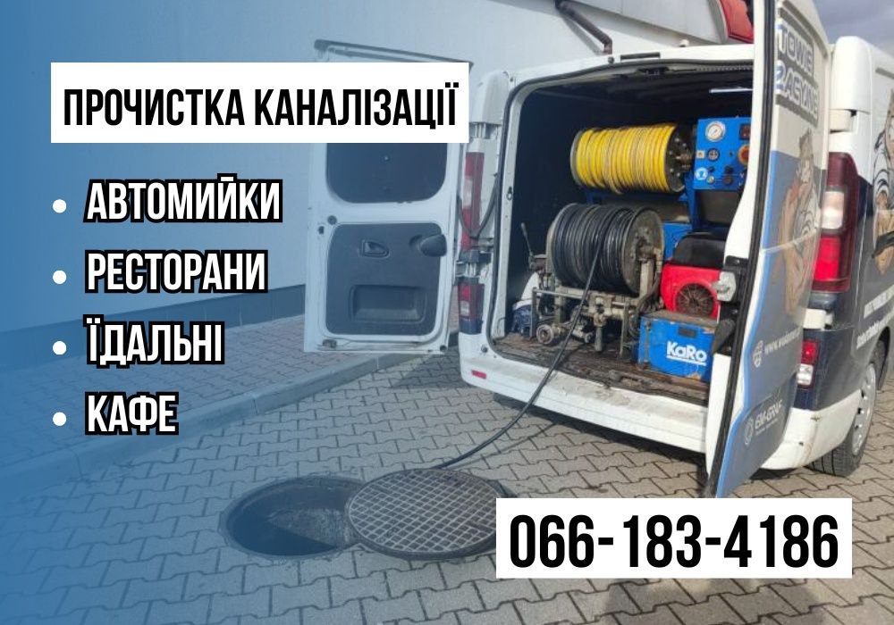 ЗА 1 ЧАС‼️ выкачка ям, туалетов, септиков. Асенізатор Братське. Дзвони