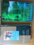 Людмила Улицкая много книг серия