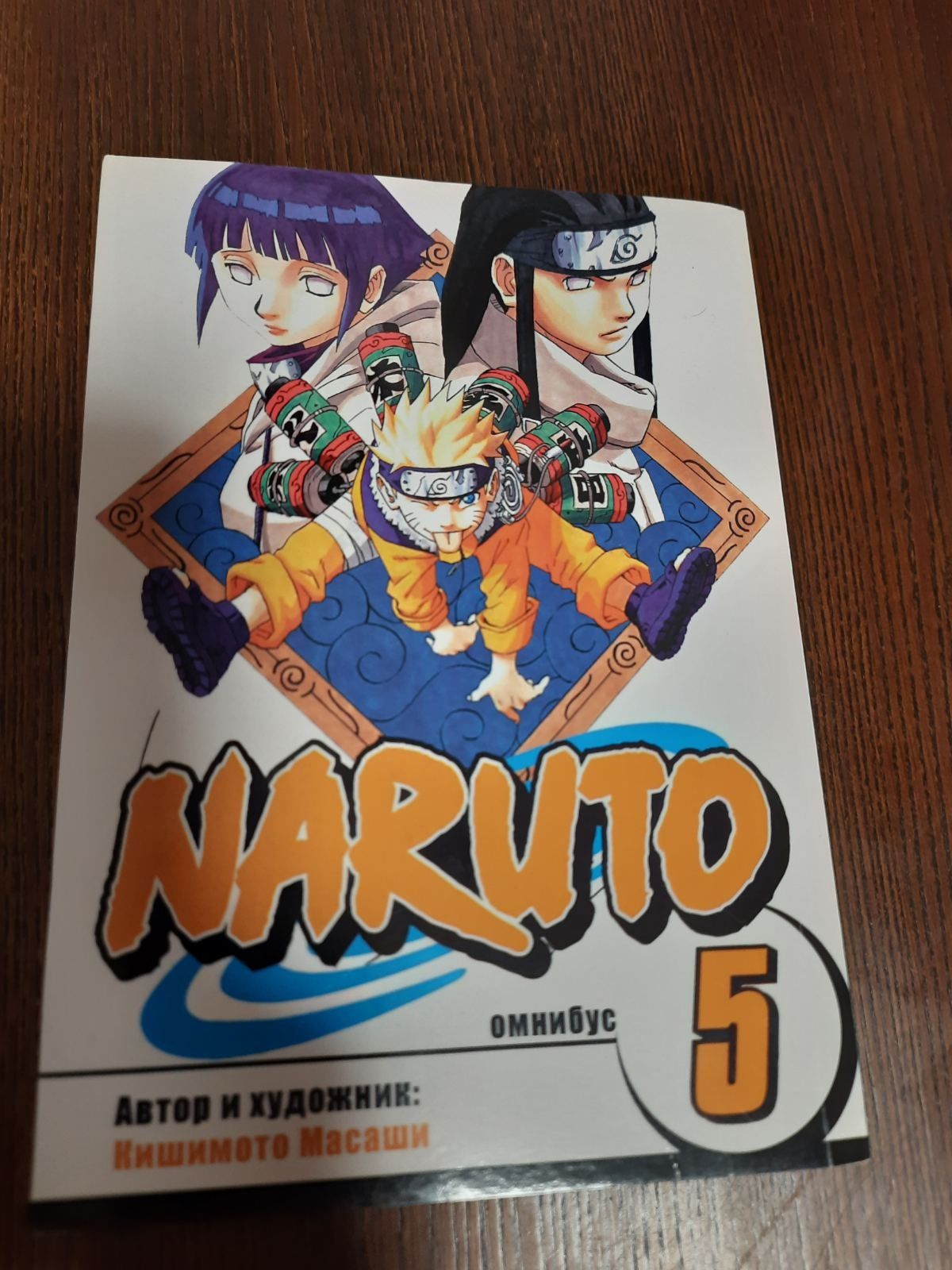 Книги Манго Наруто 5-6