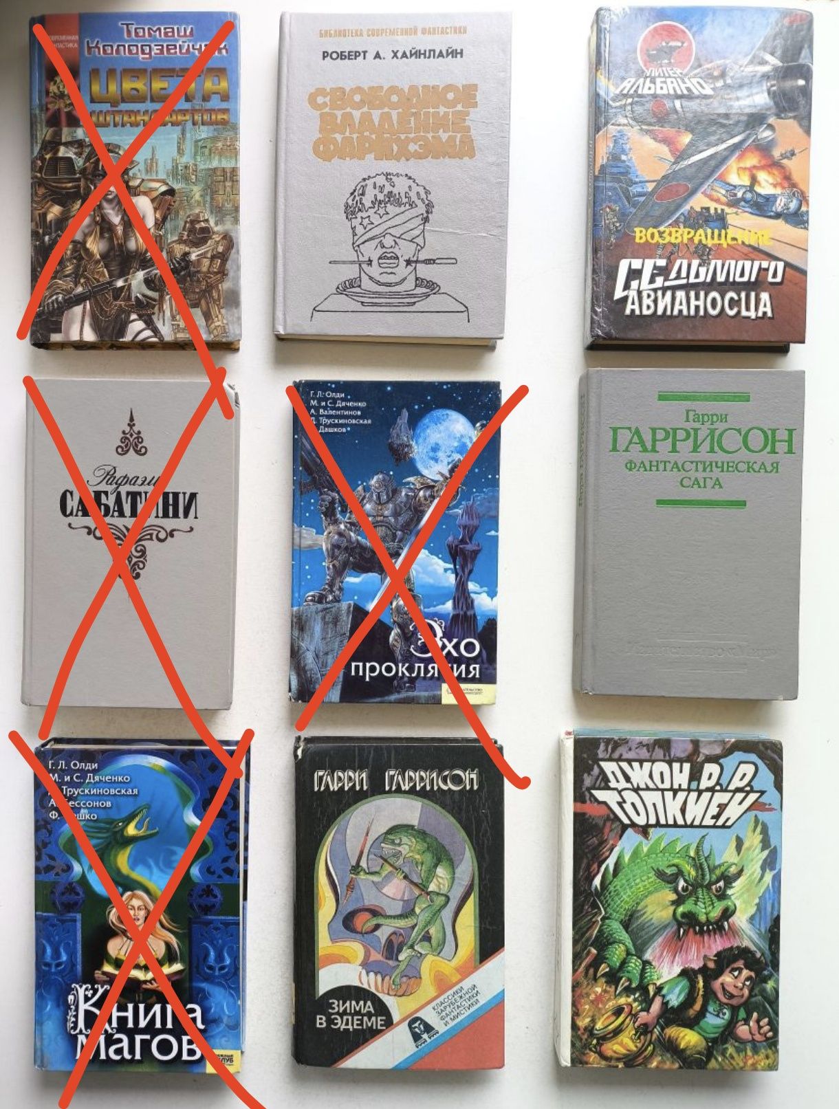 Книги фантастика по 50 грн