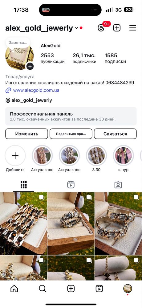 Золотая цепочка с эмалью 585
