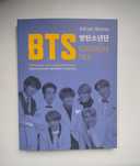 Książka Bts koreańska fala