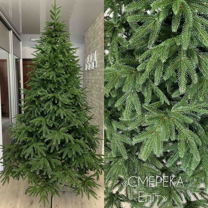 ЗНИЖКИ! Лита штучна ялинка Смерека! Искусственная литая ель!