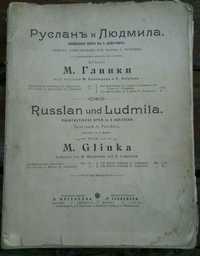 Руслан и Людмила Глинка ноты russlan und ludmila балакирев юргенсон