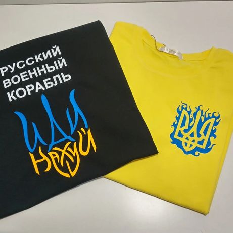 Українські речі, лише для справжніх Українців