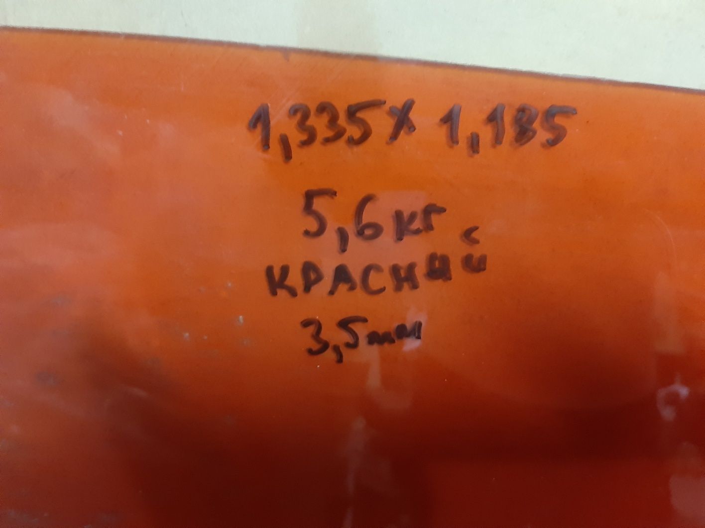 Продам оргстекло СССР