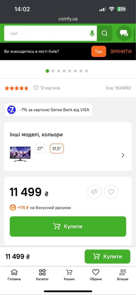 Монітор LG 32QN600-B